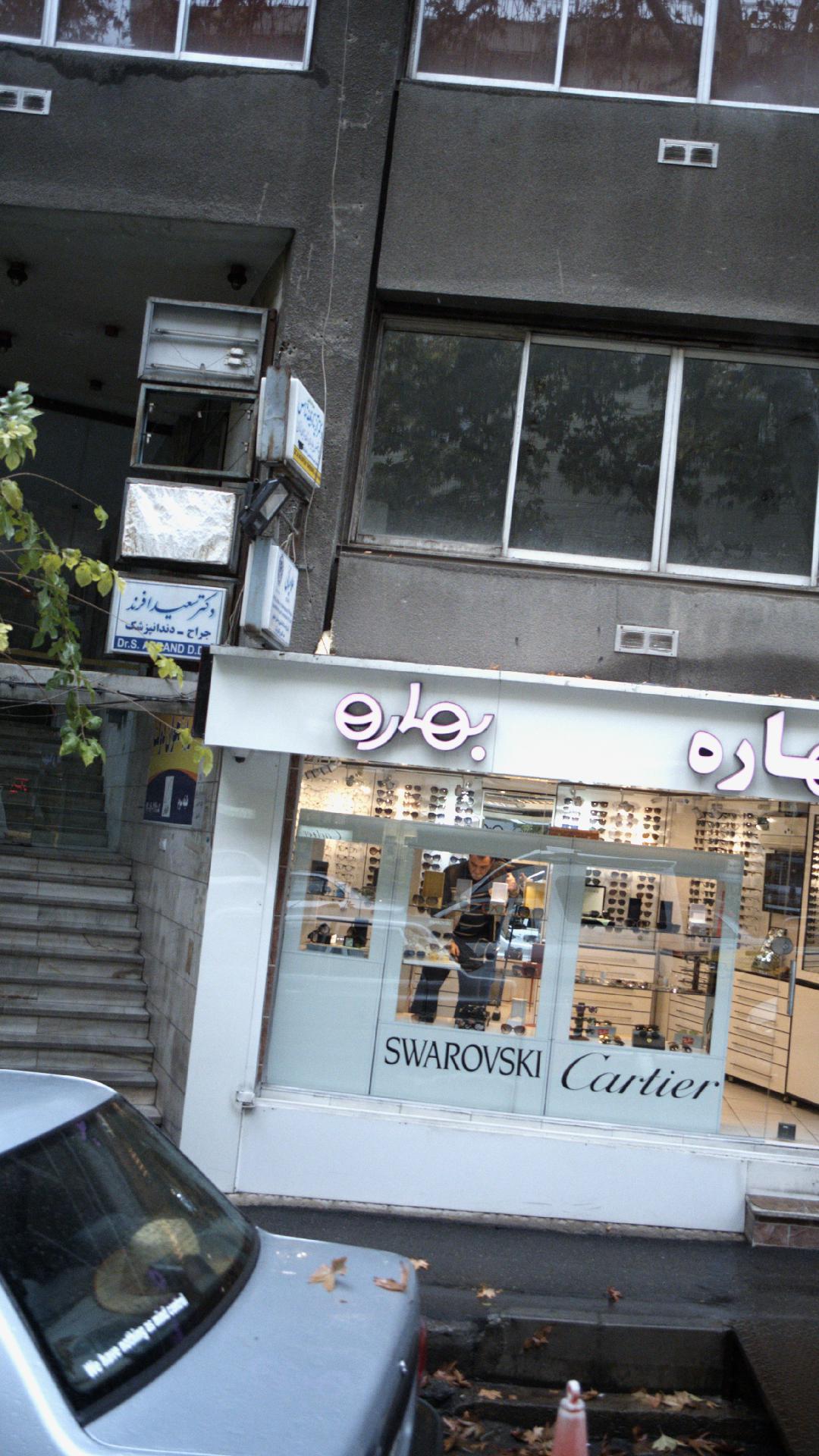 دکتر سعید افرند