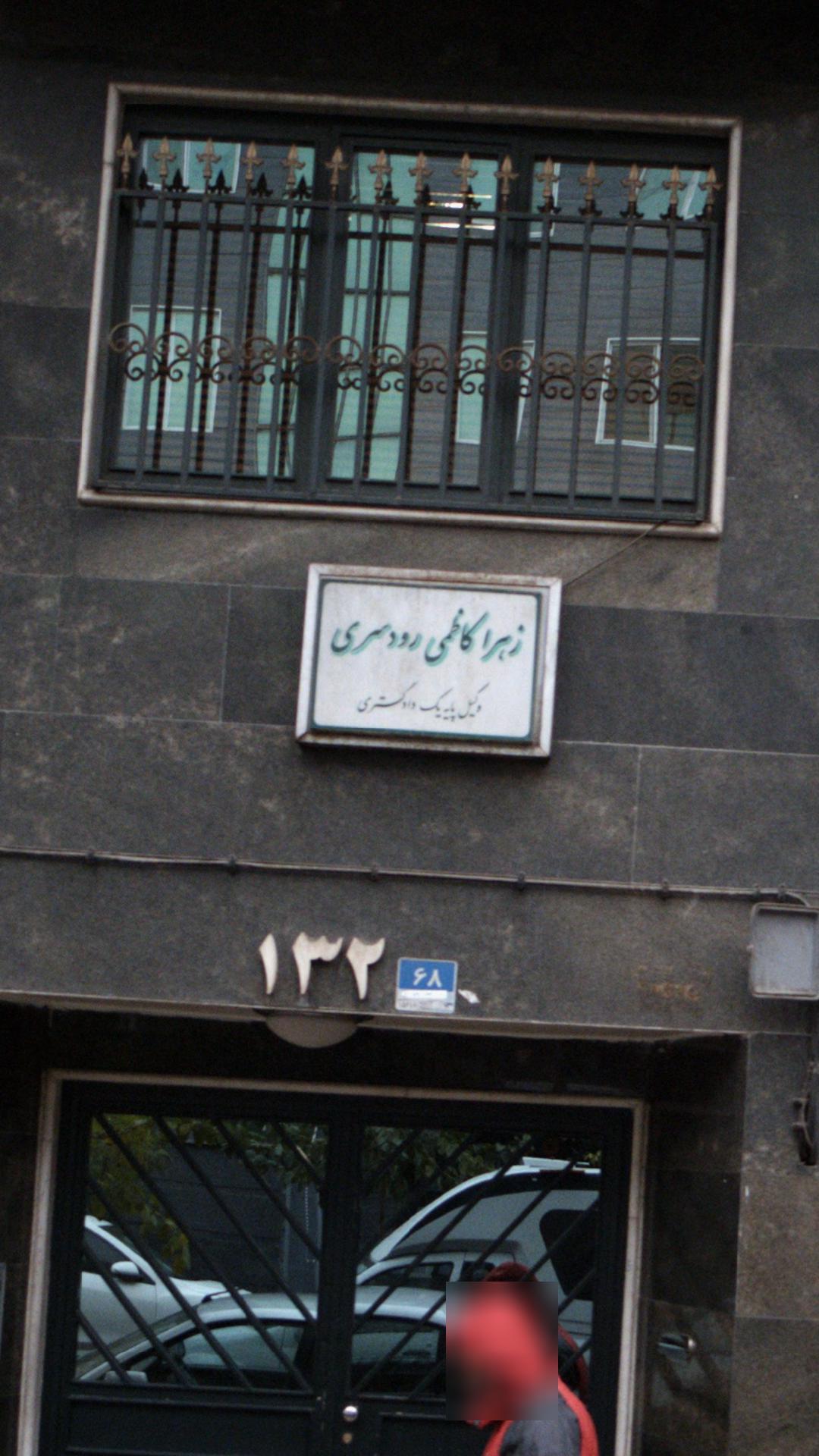 زهرا کاظمی رودسری