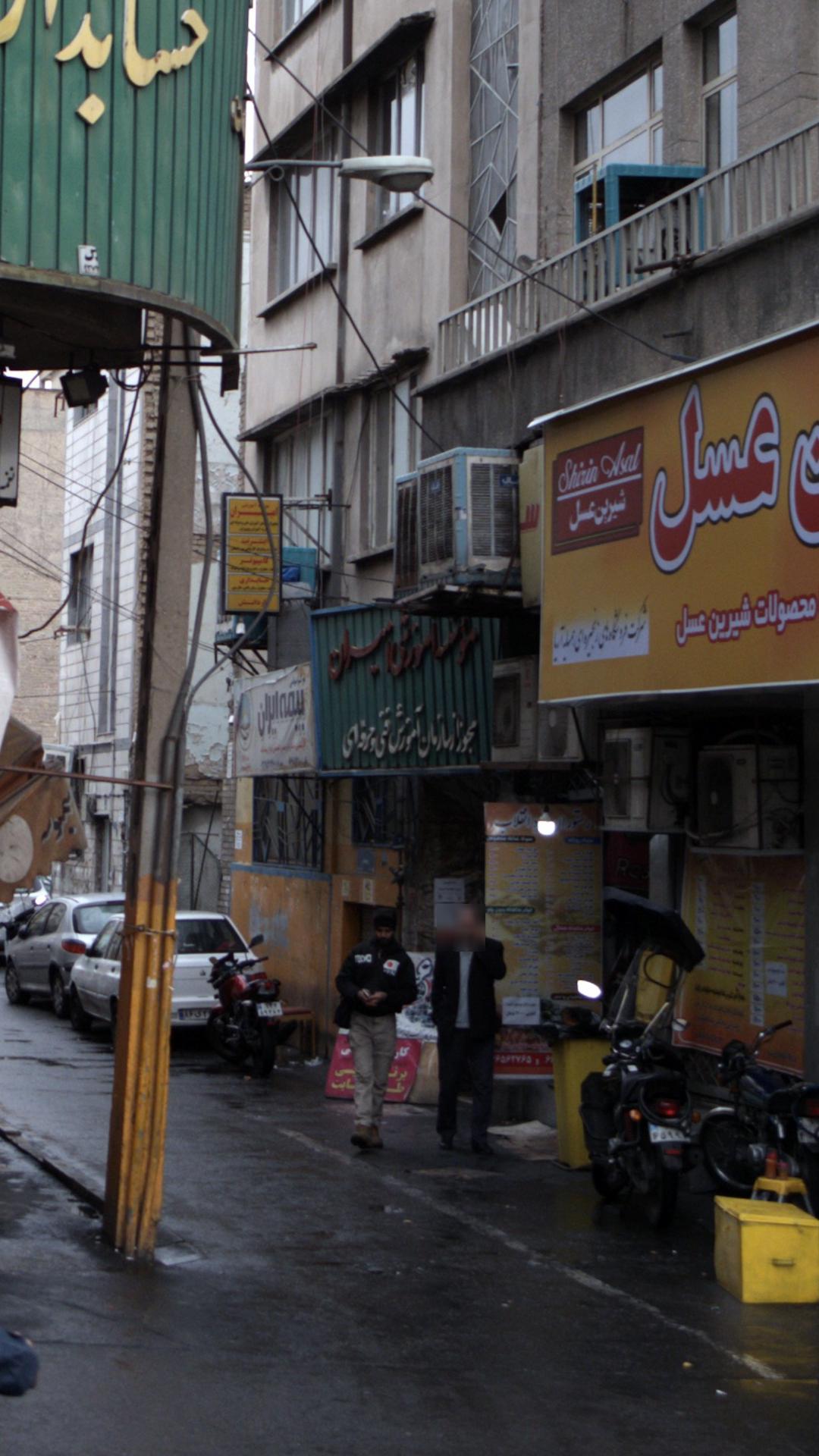 موسسه آموزشی امیران