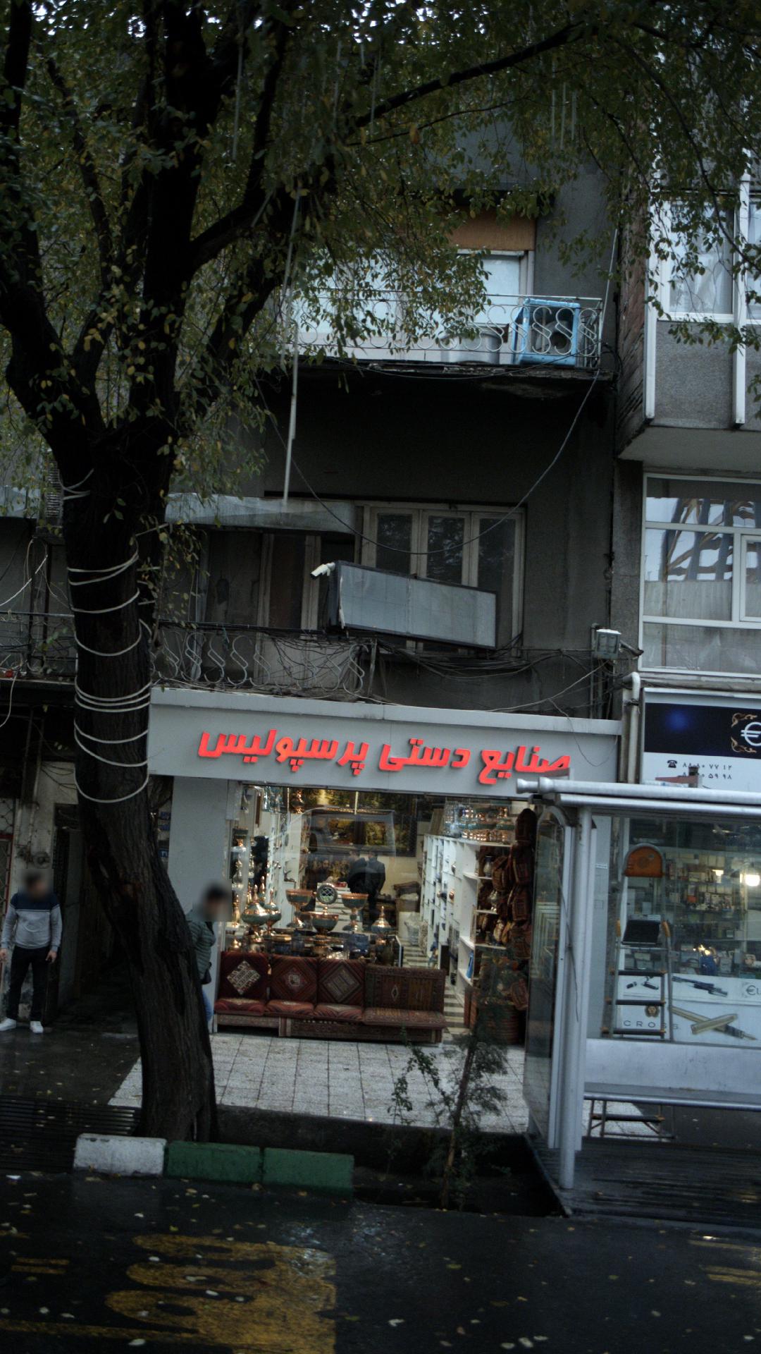 صنایع دستی پرسپولیس