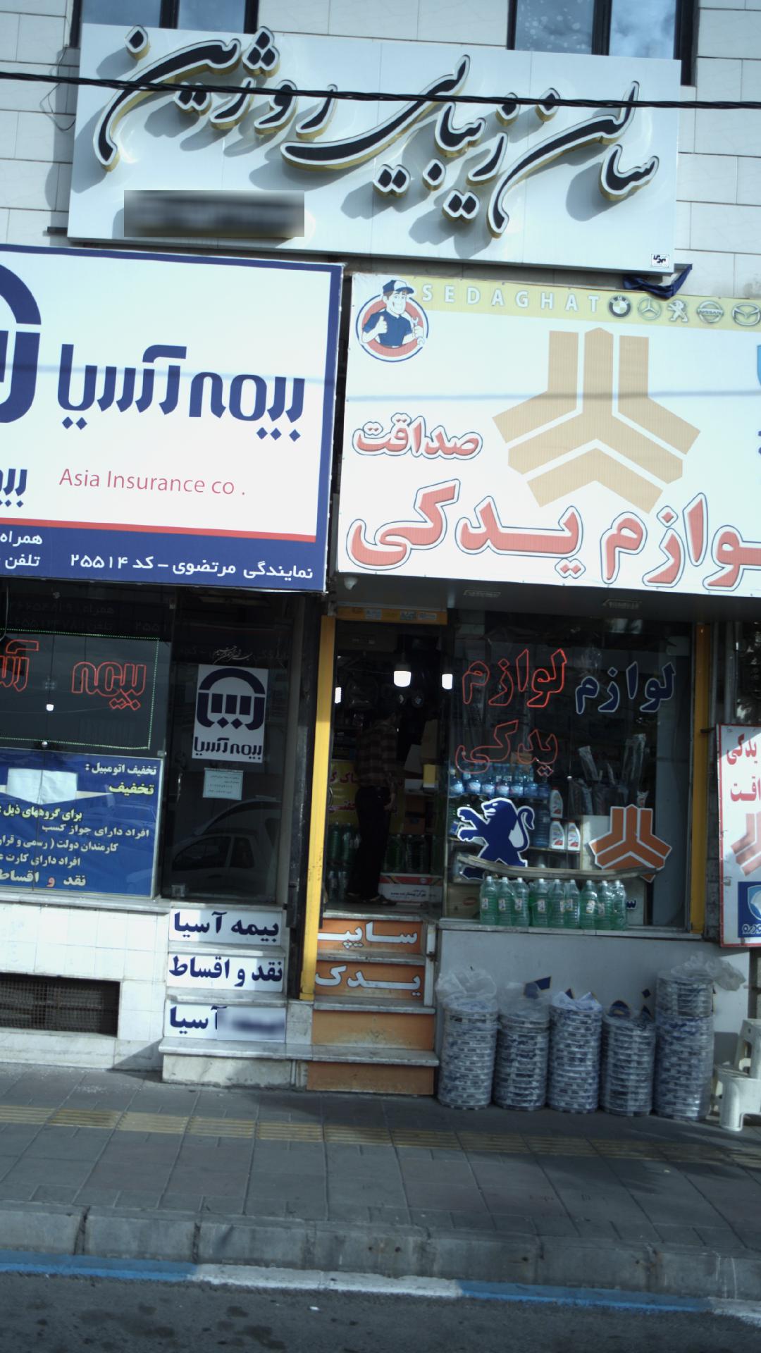سالن زیبایی روژین
