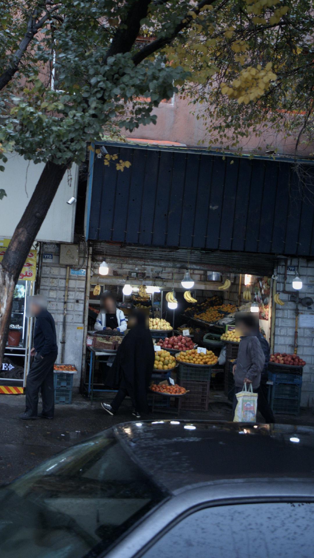 میوه فروشی