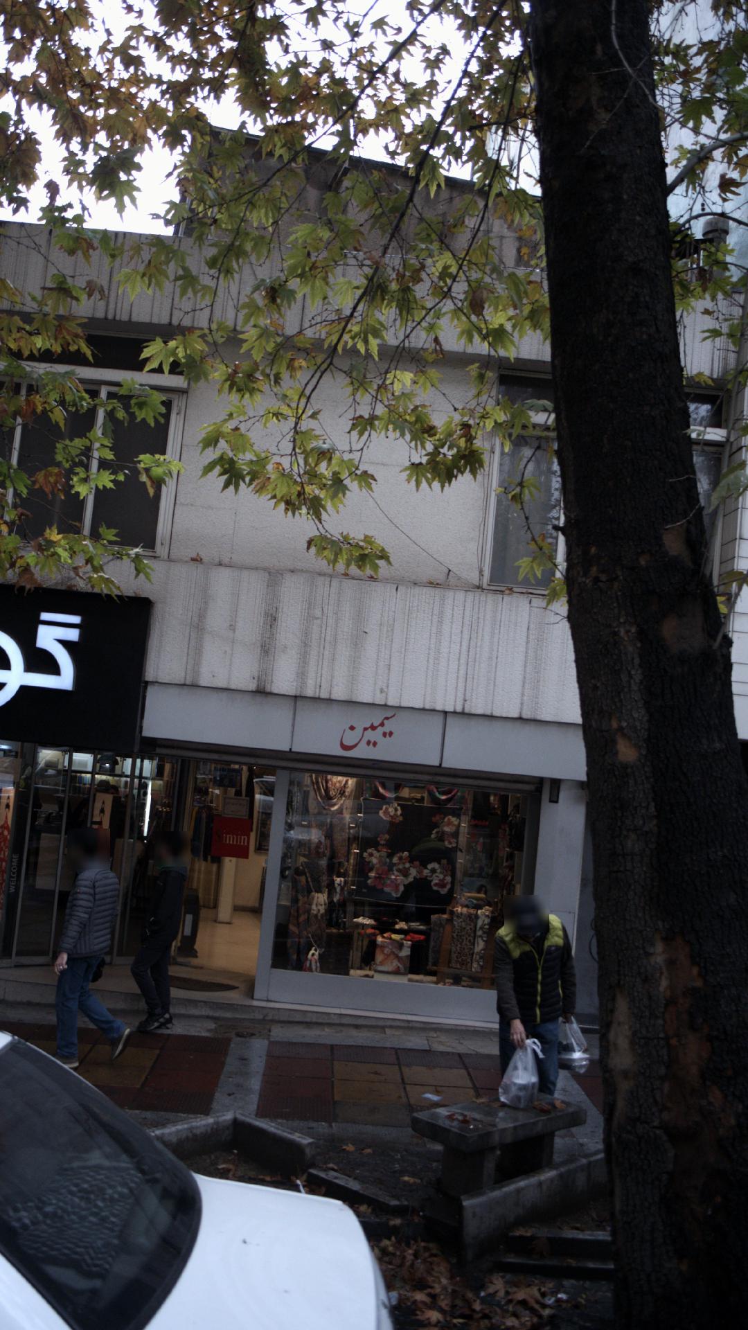 شال و روسری فروشی سیمین