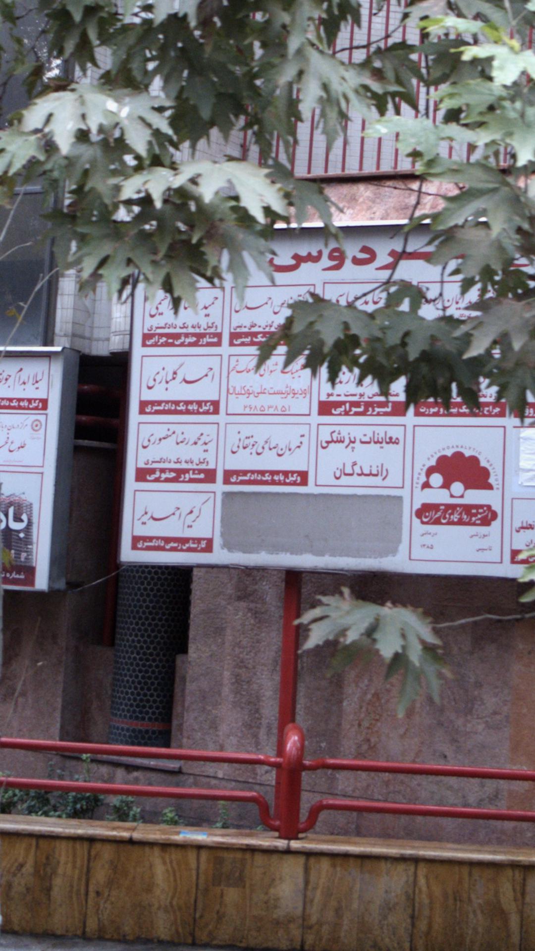 وکیل پایه یک دادگستری قهرمان صالحی جونقانی