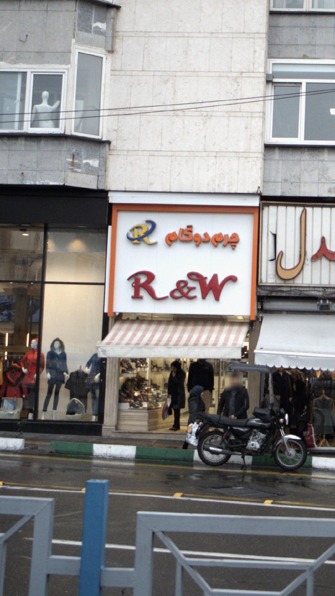 کفش چرم دو گام