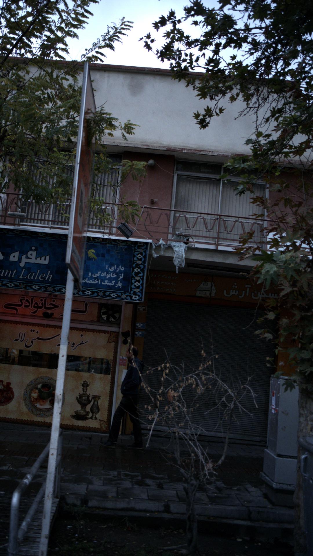 مسکن آرش