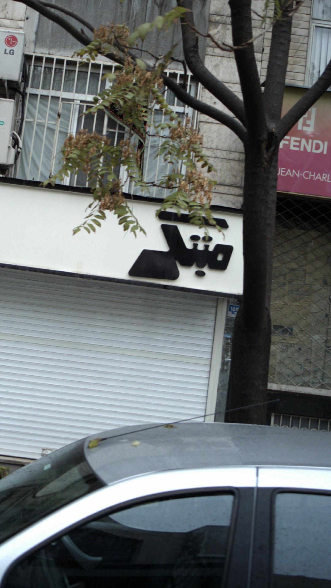 مبتکی