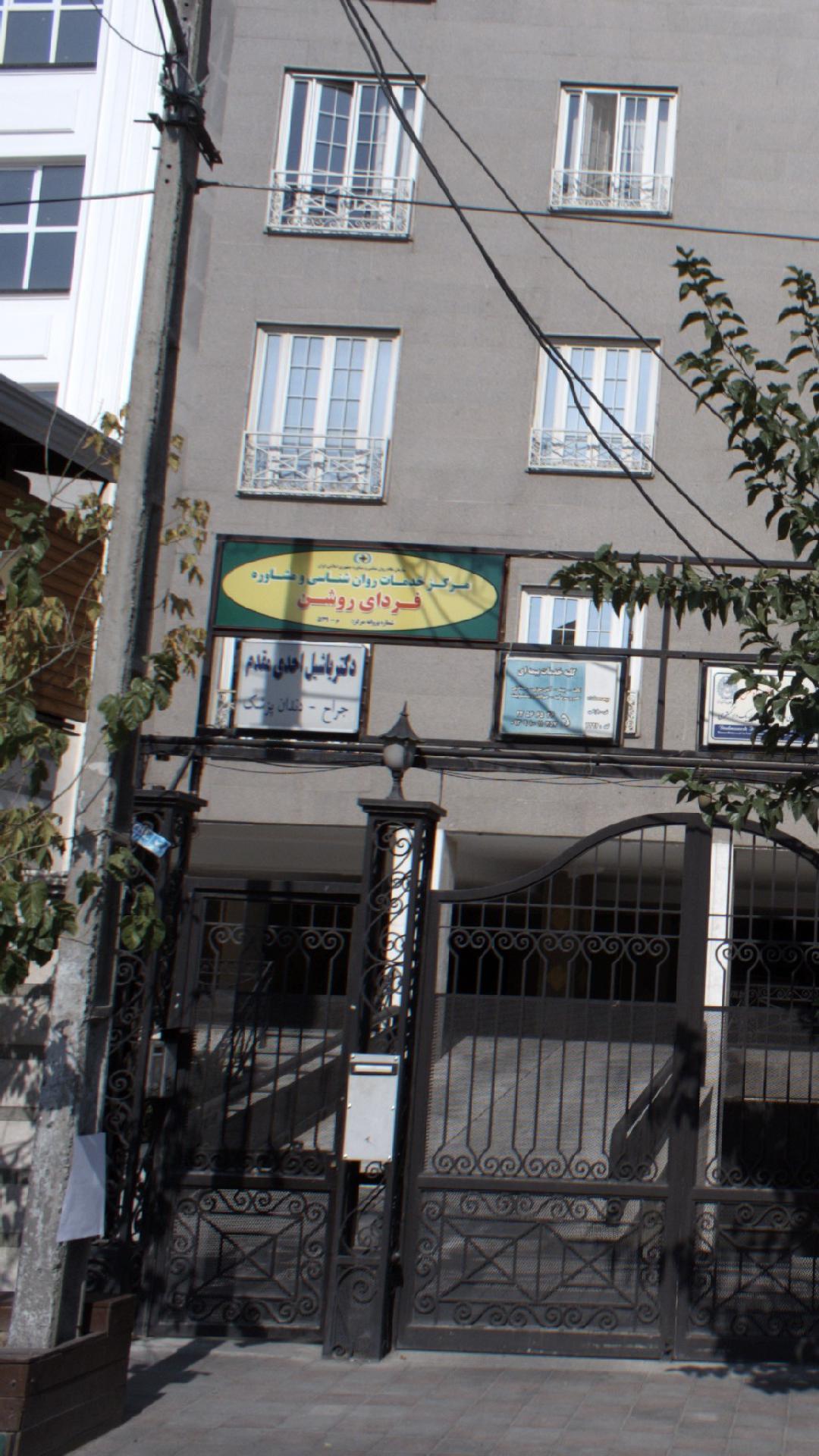 دکتر یاشیل احدی مقدم