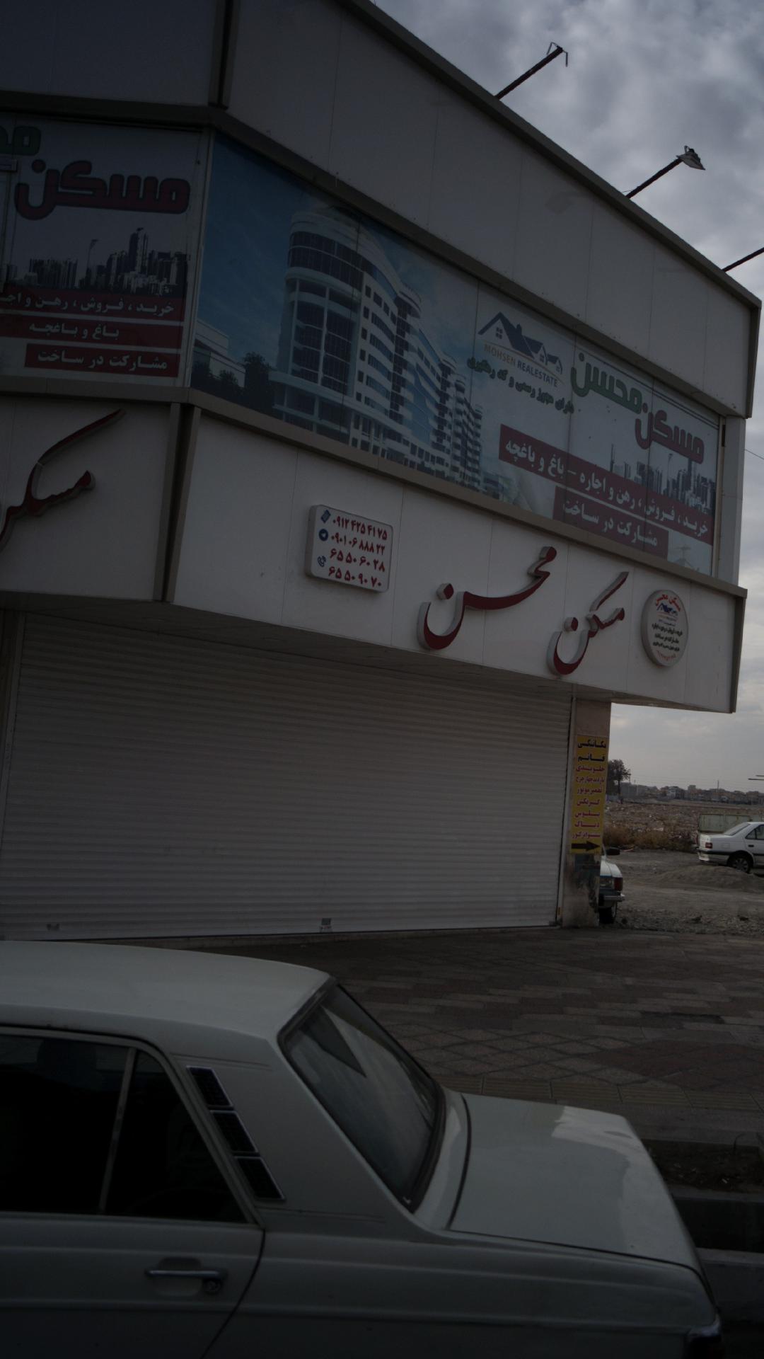 مسکن محسن