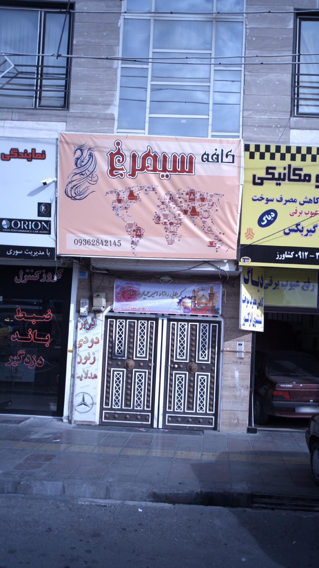 کافه سیمرغ