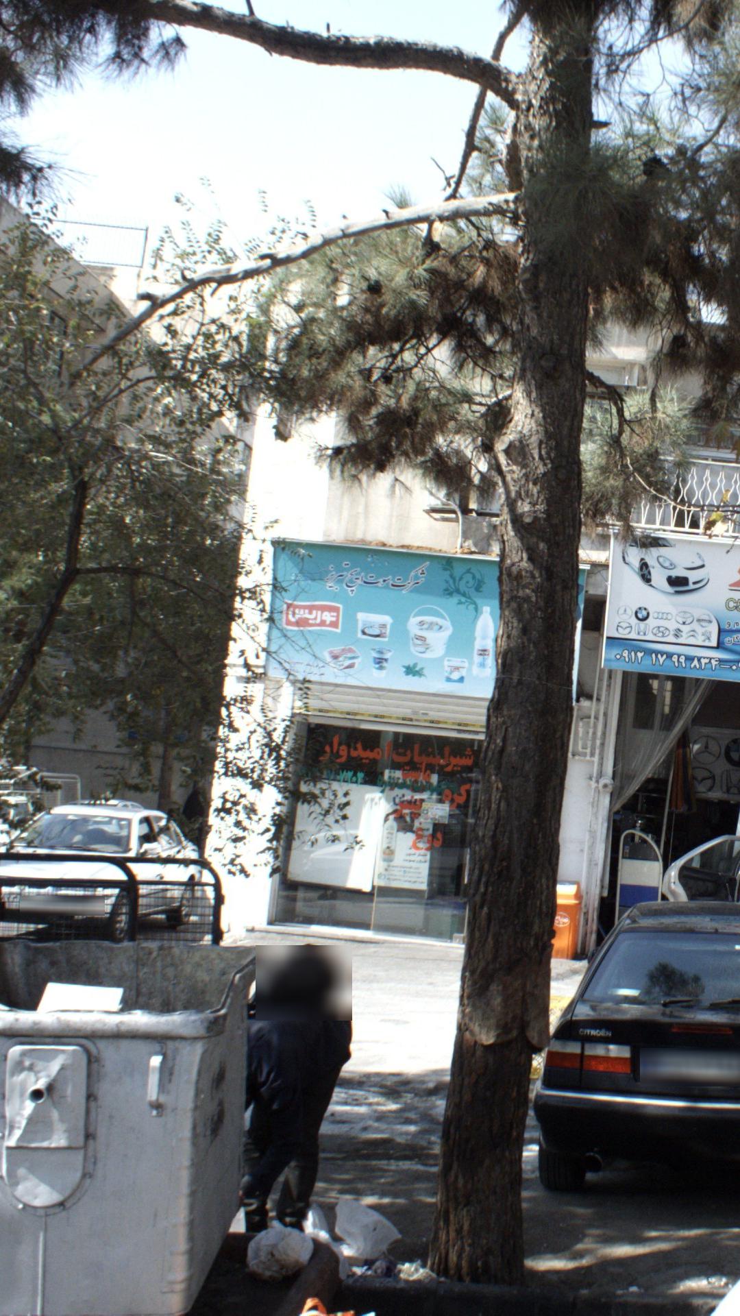 لبنیات امیدوار