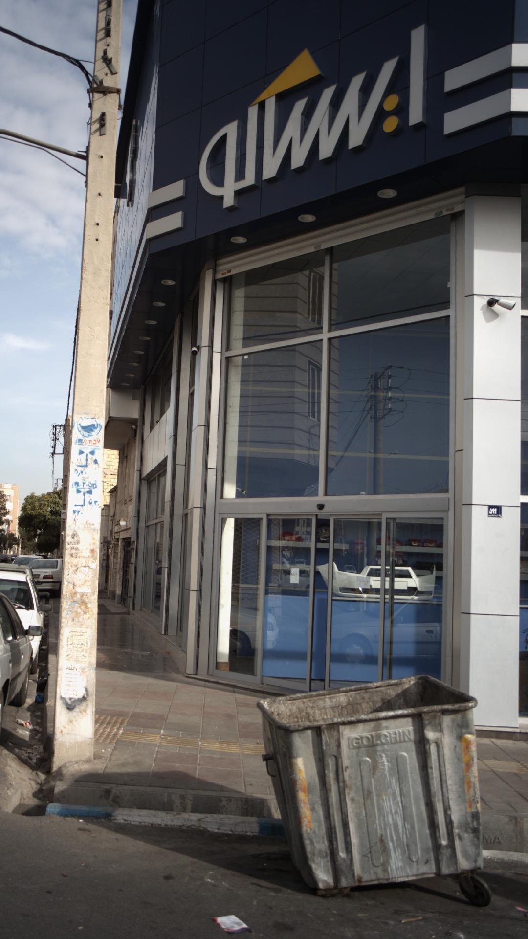 نمایندگی ایساکو دهقانی