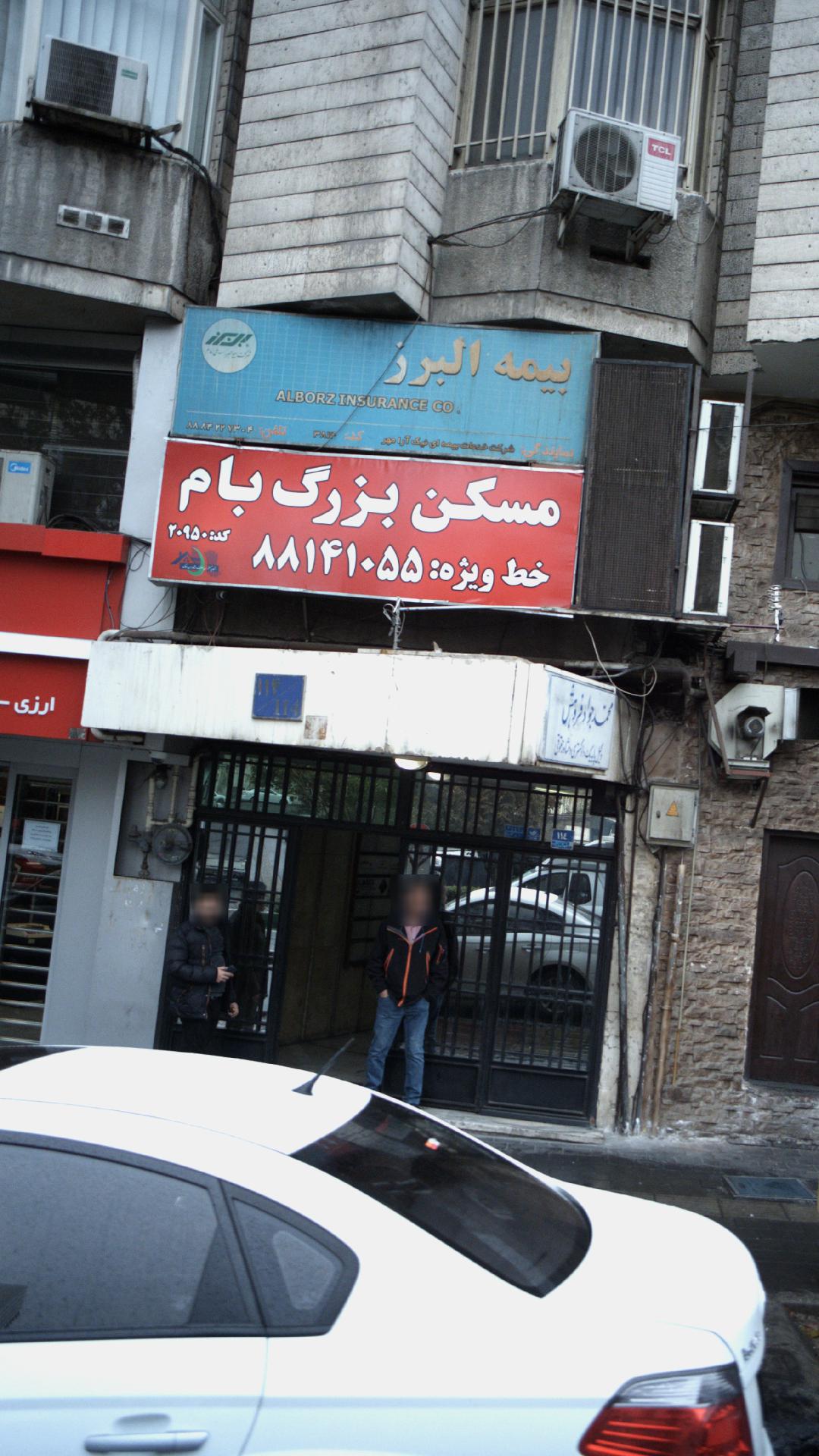 مسکن بزرگ بام
