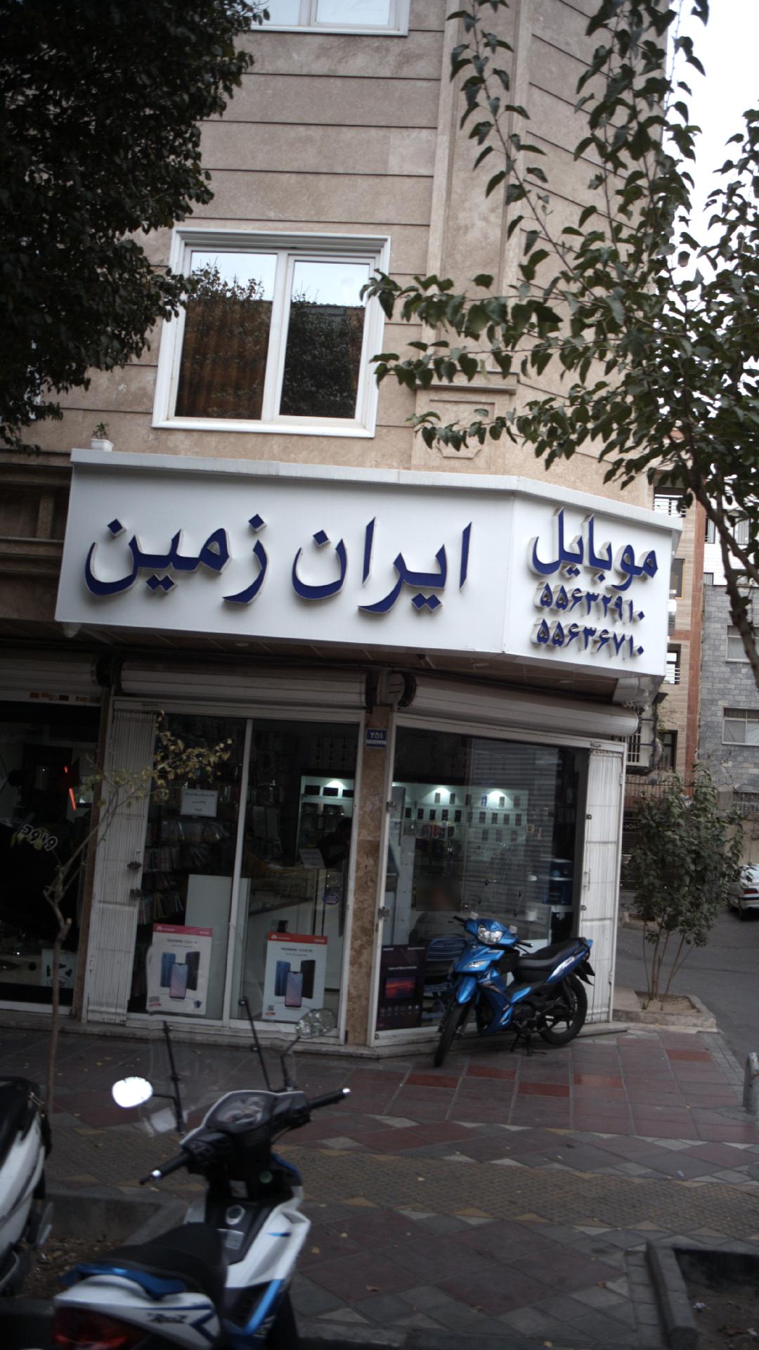 موبایل ایران زمین