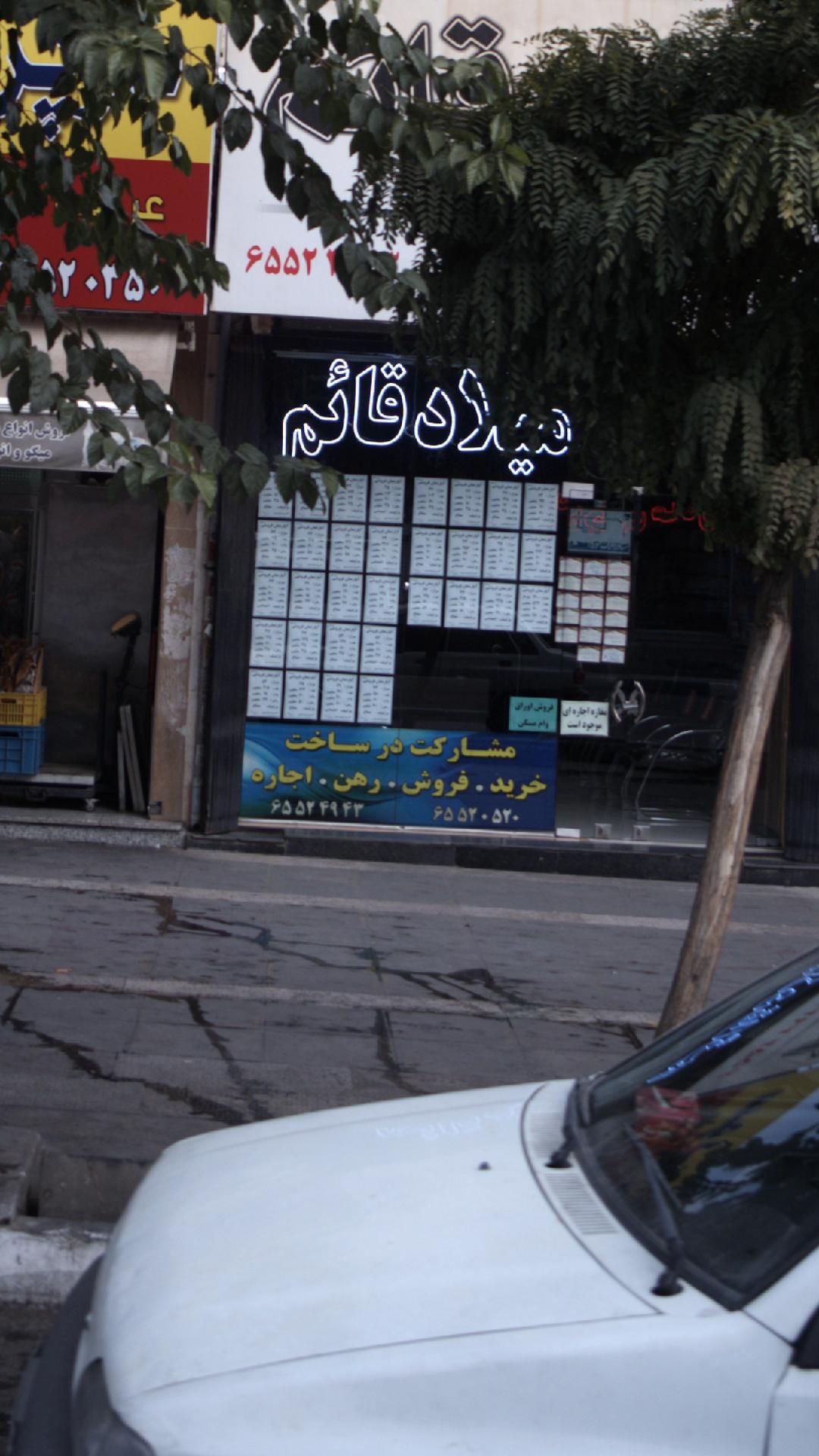 میلاد قائم