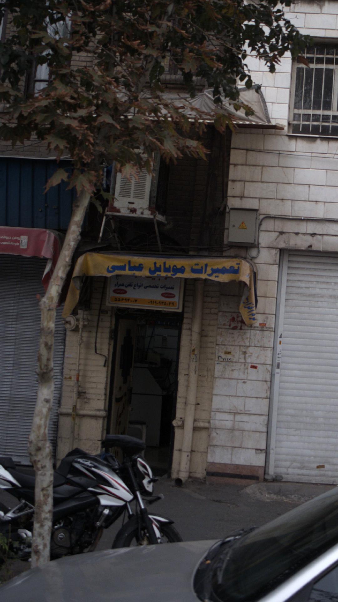 تعمیرات موبایل عباسی