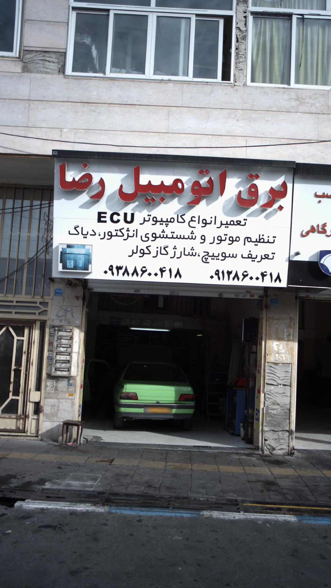 خدمات برق اتومبیل اتوچک