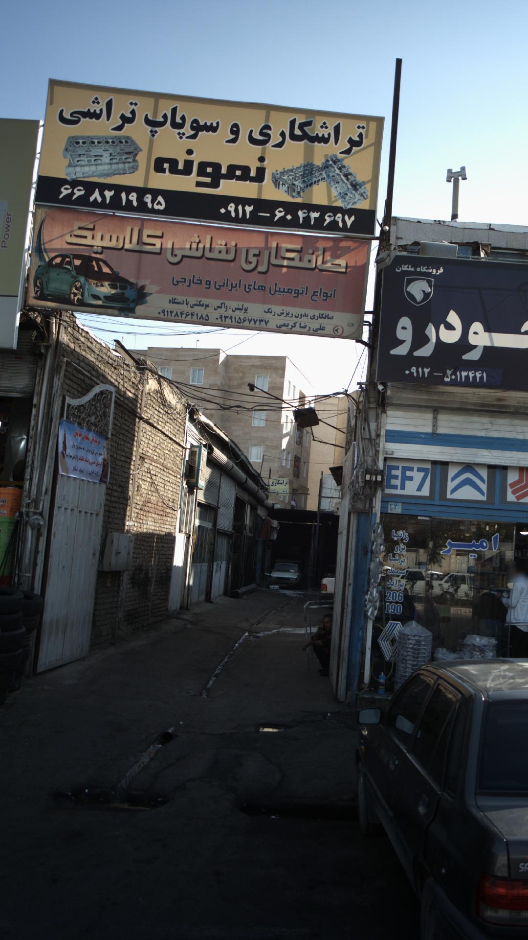 صافکاری نقاشی کلاسیک