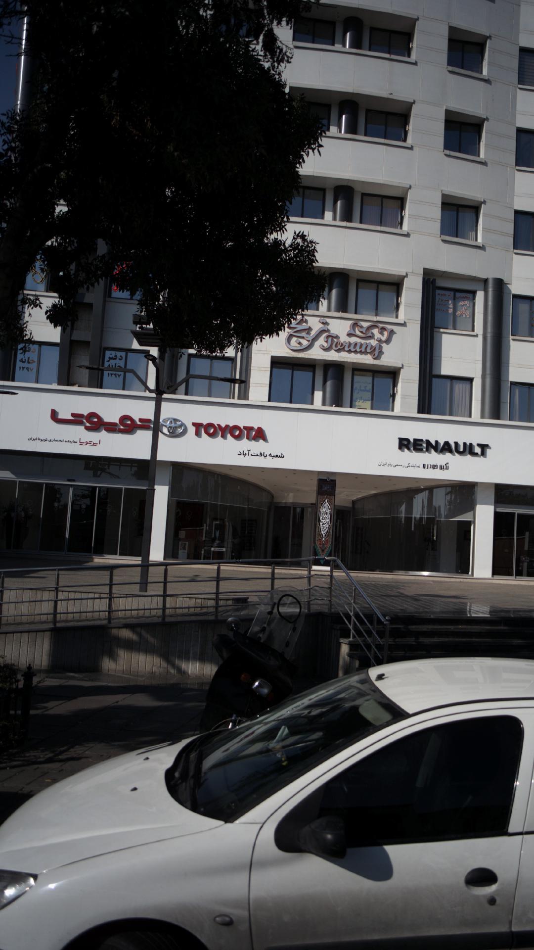 تویوتا
