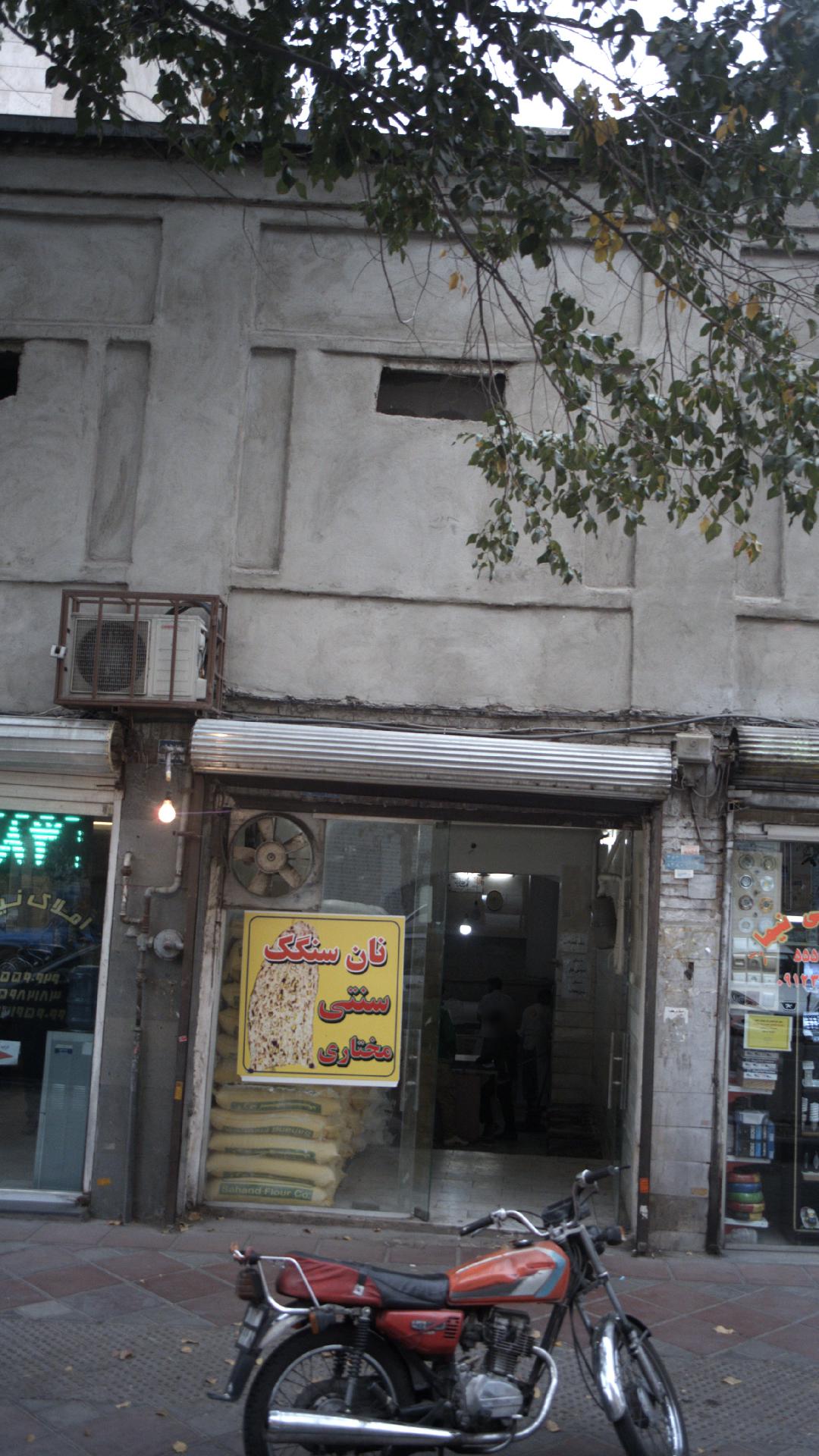 نان سنگک سنتی مختاری