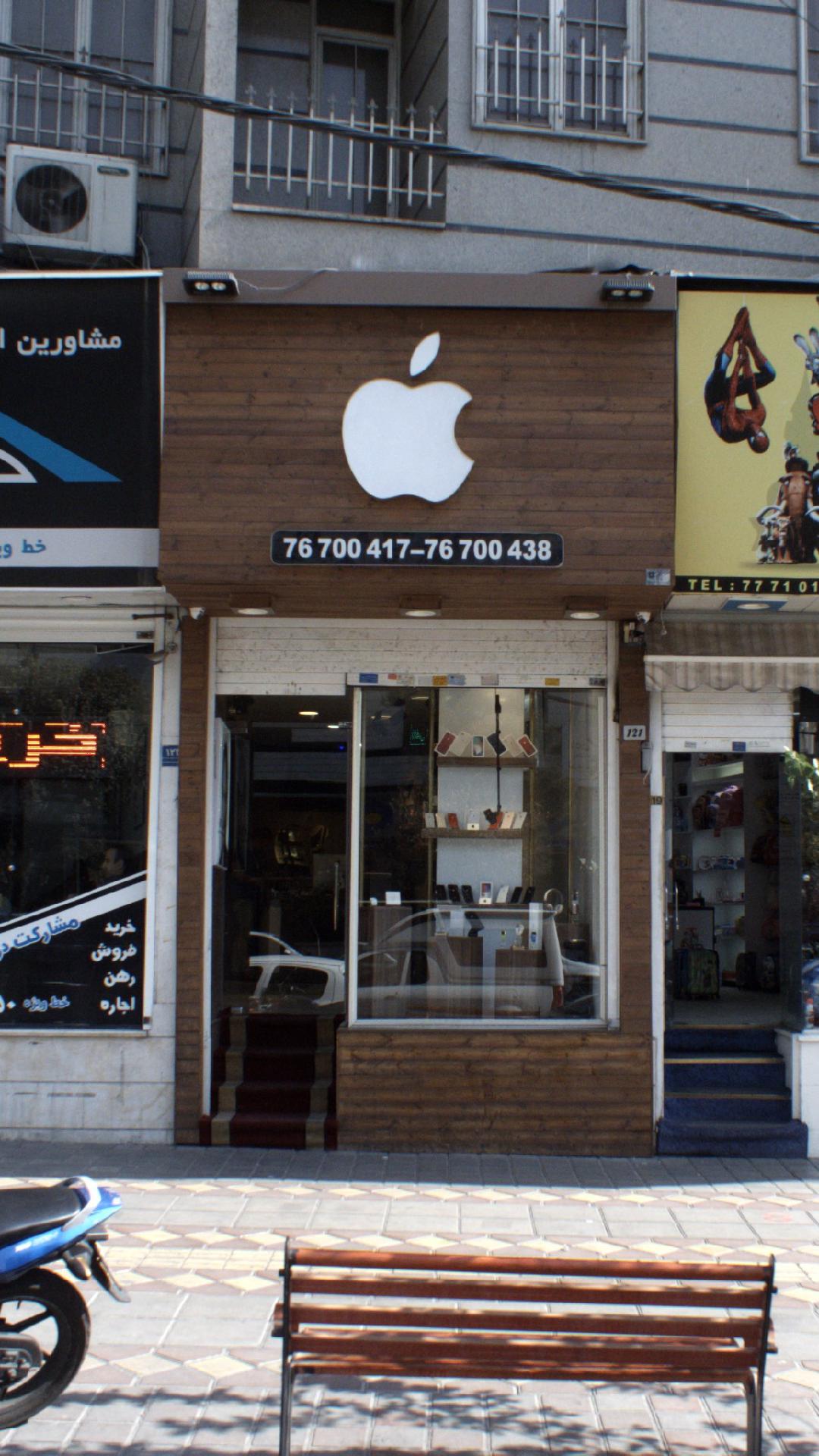 خدمات موبایل اپل