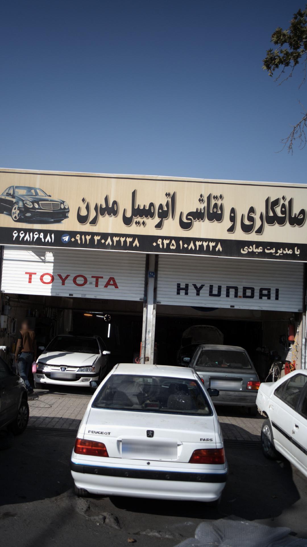 صافکاری و نقاشی اتومبیل مدرن