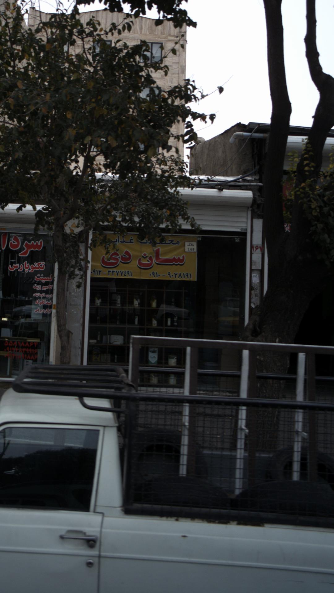 محصولات غذایی سان دی
