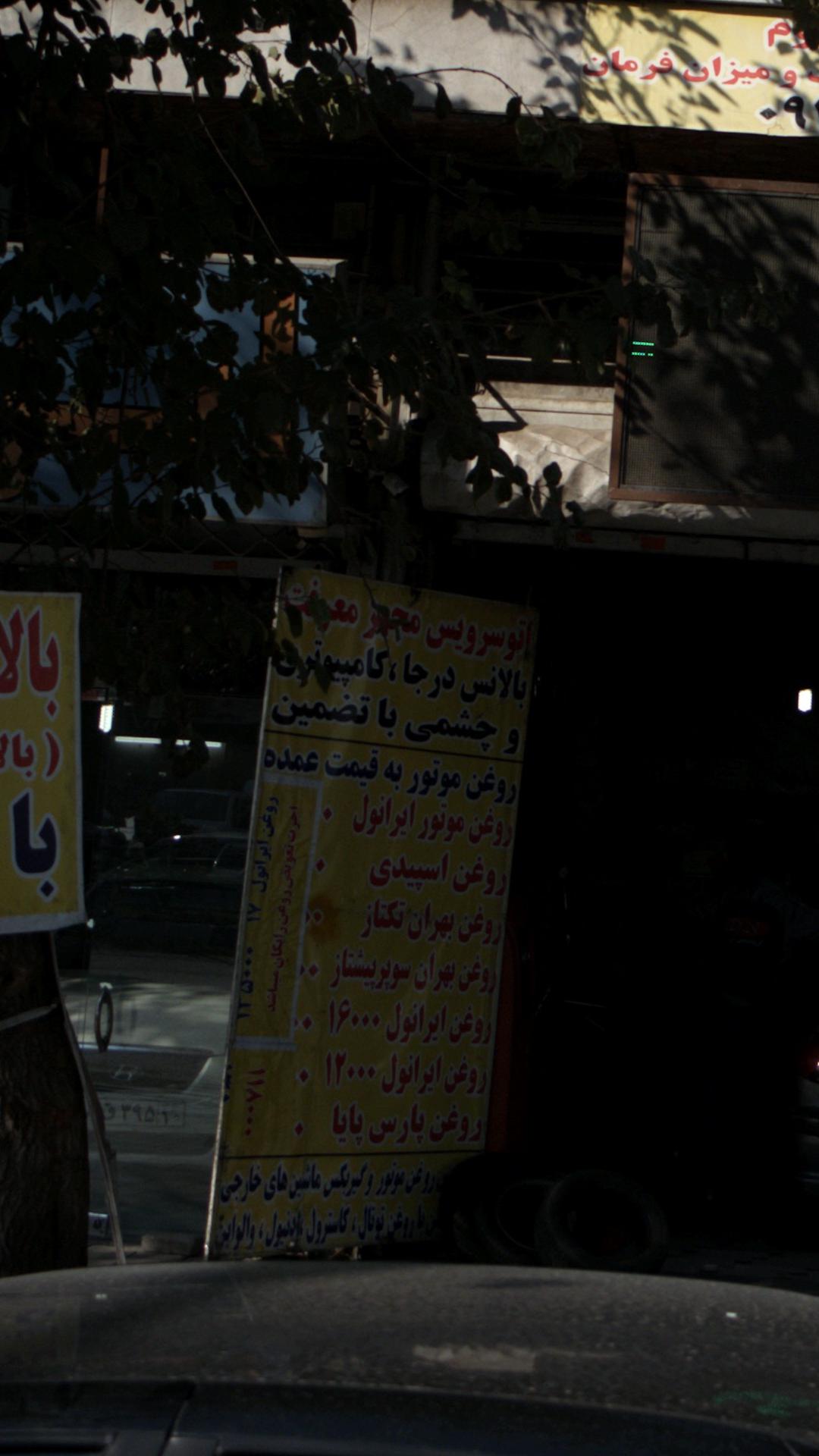 اتو سرویس مجهز معرفت