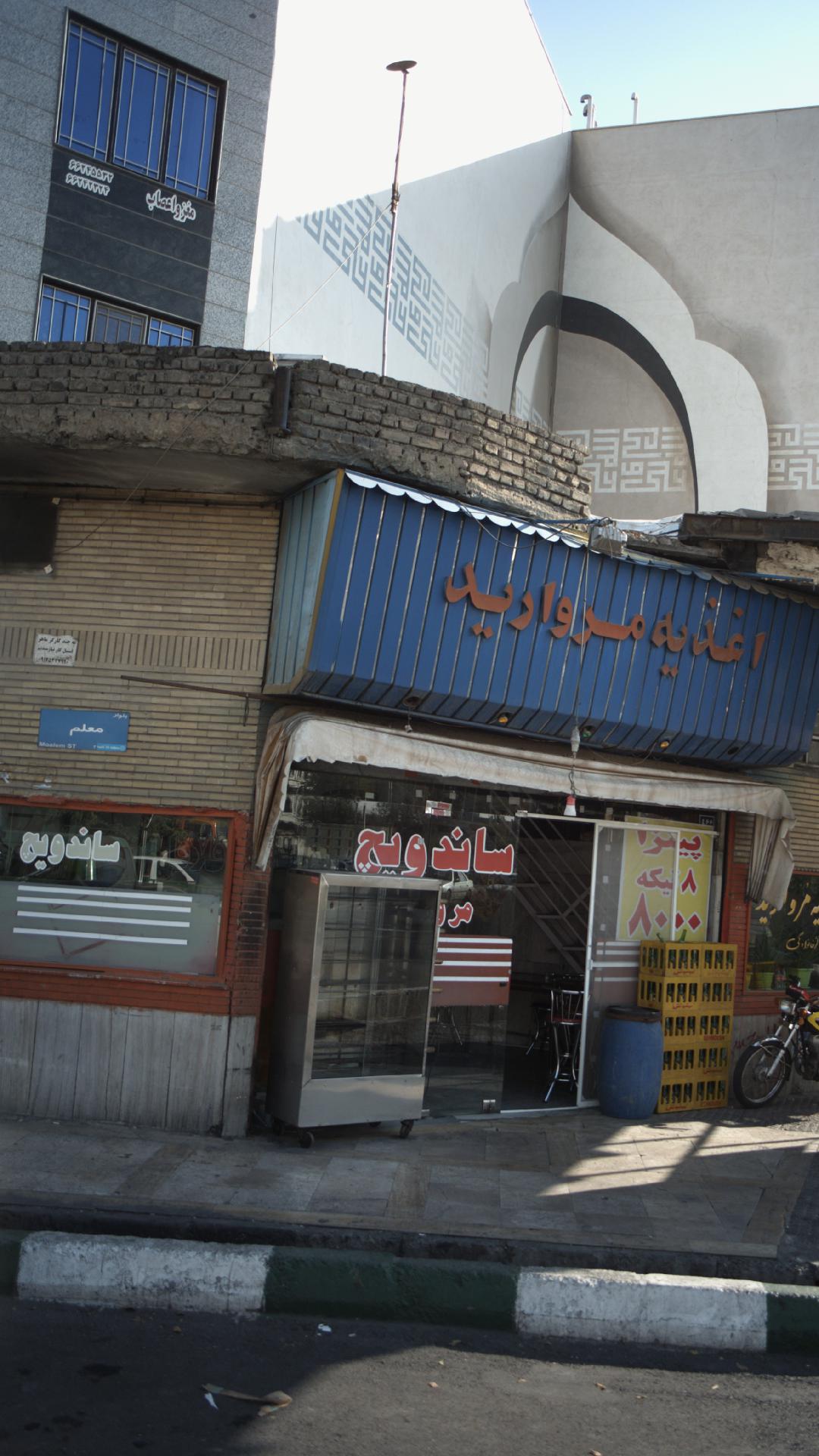 کلینیک مغز و اعصاب