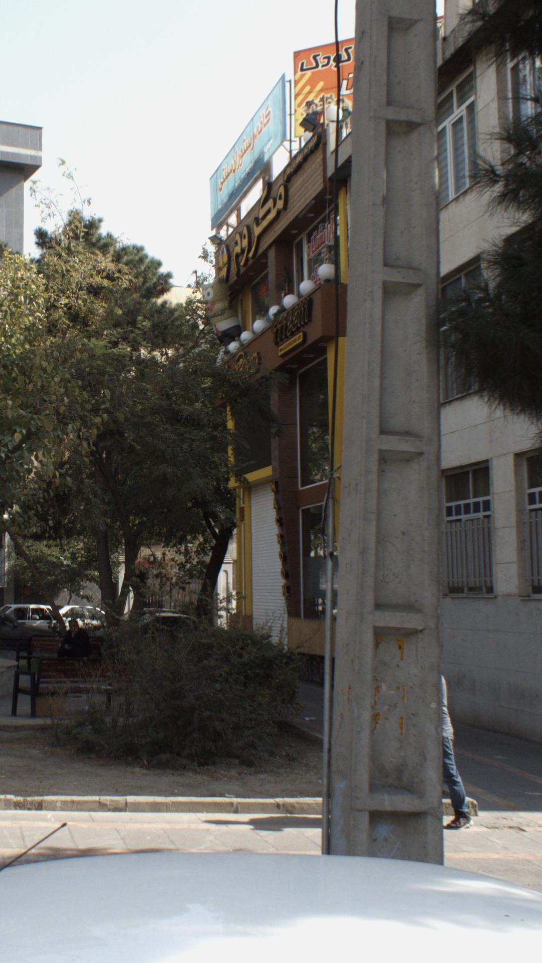 آرایشگاه مکروم