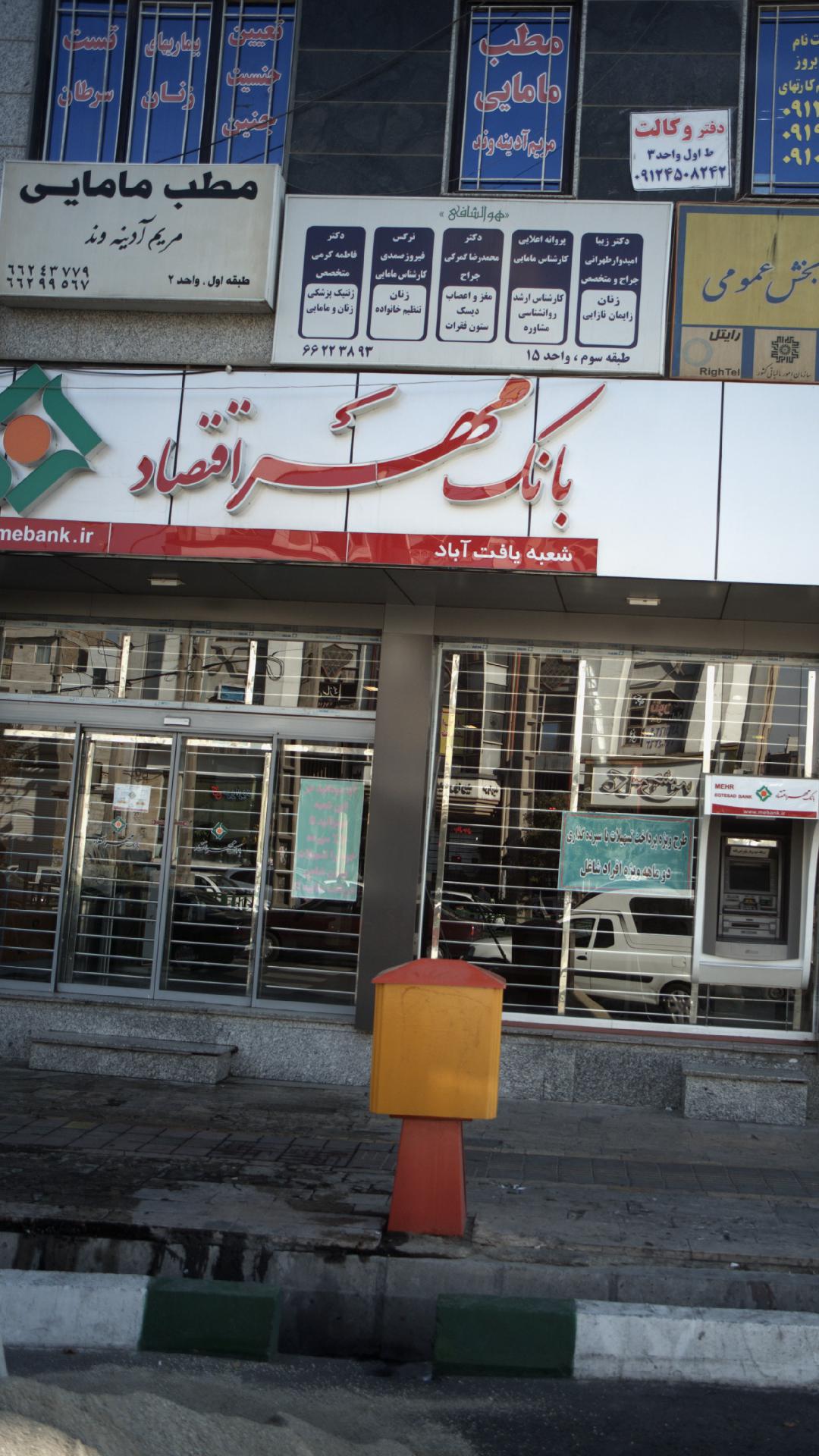مطب مامایی مریم آدینه وند