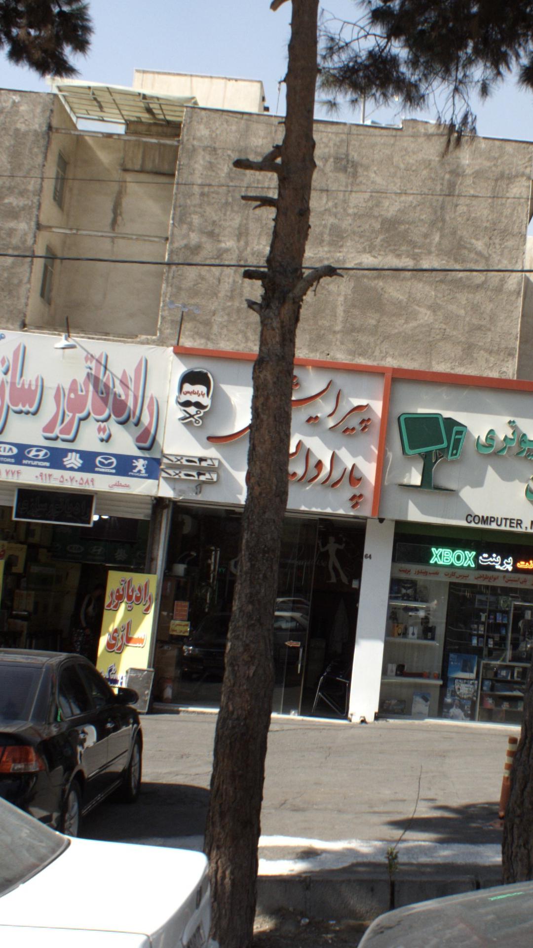 پیرایش پارادایس
