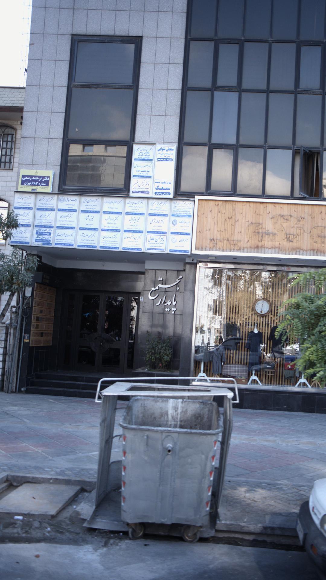 دکتر مهدی شهرستانی