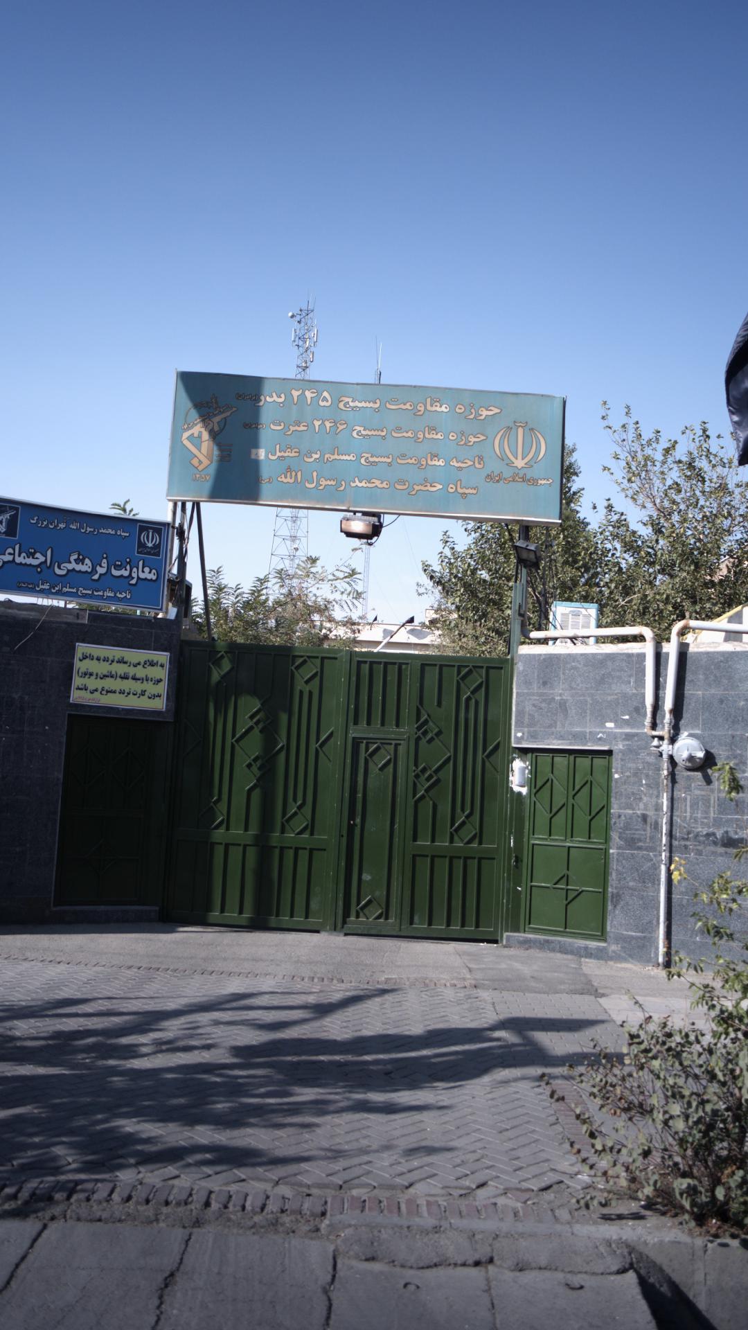 ایستگاه اتوبوس مسلم بن عقیل