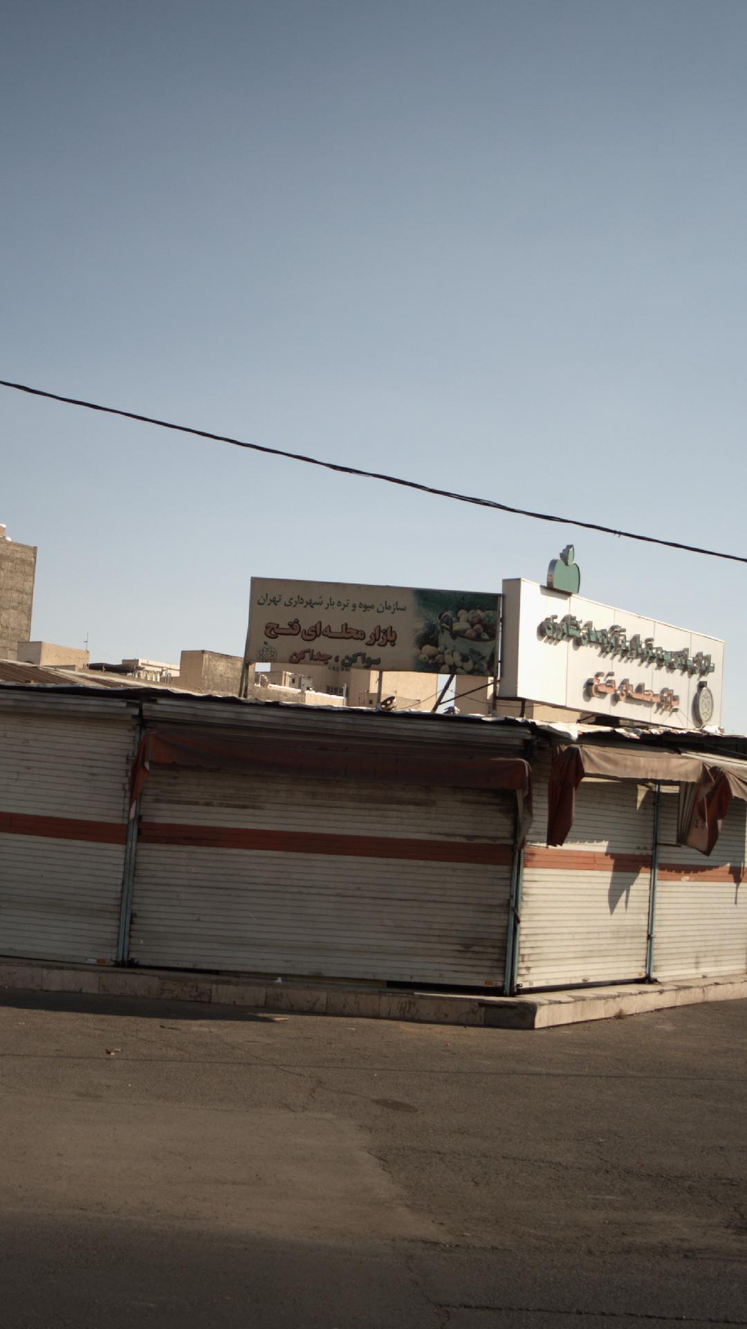 بازار محله ای فتح