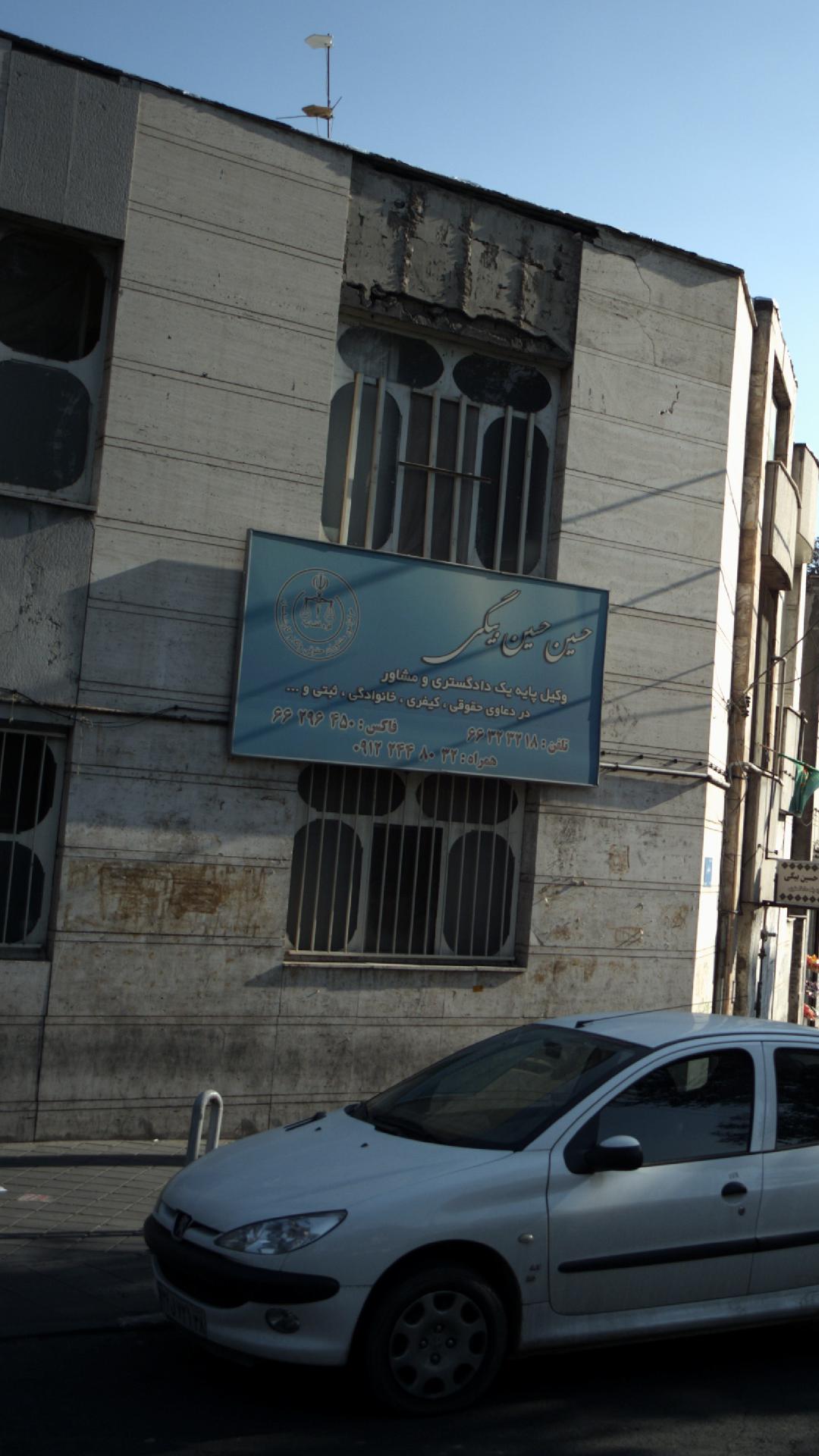 حسین حسین بیگی