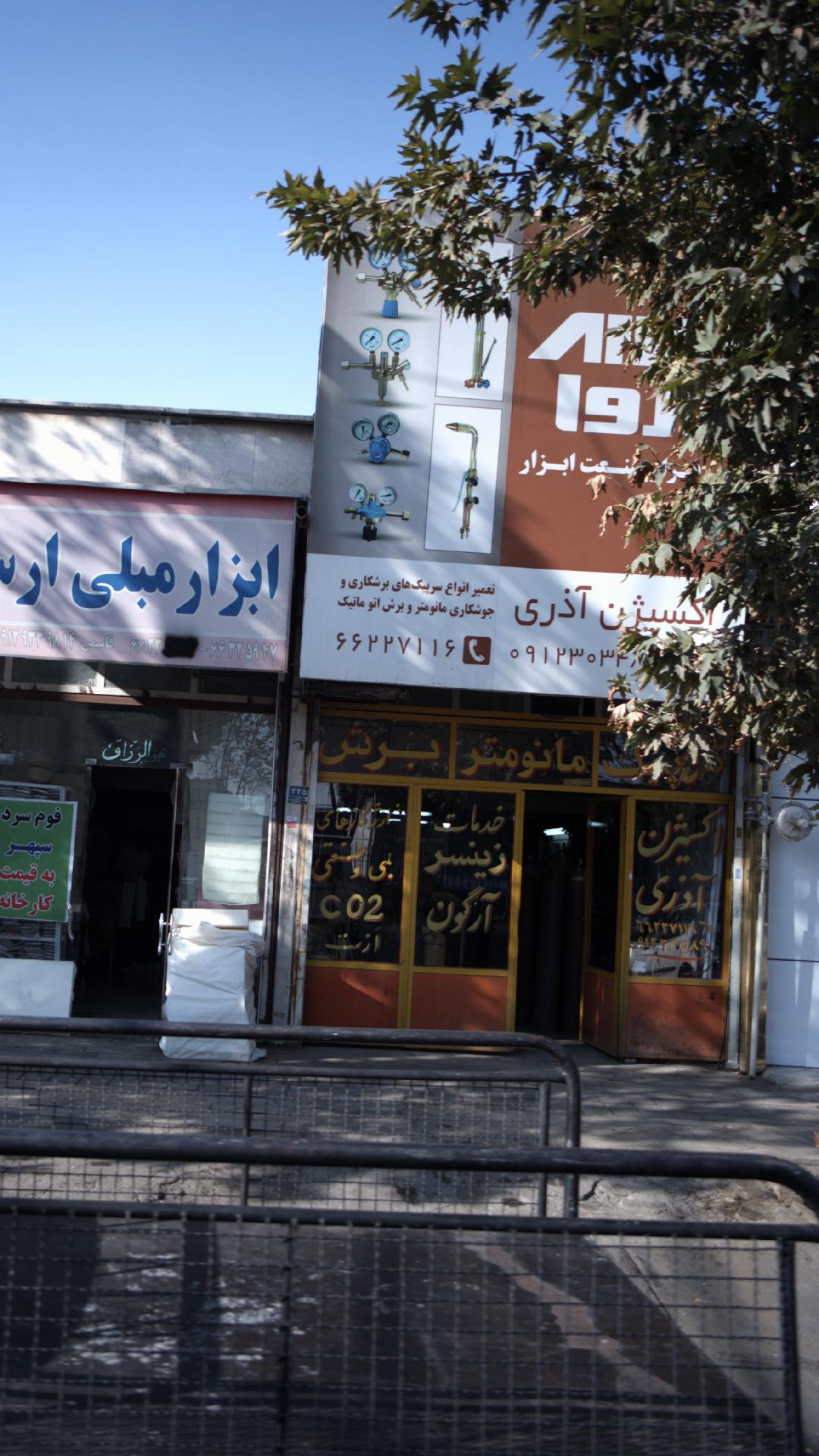 اکسیژن آذری