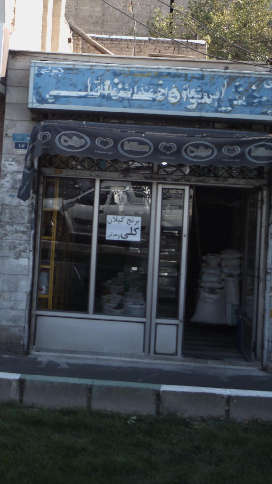 برنج گیلان