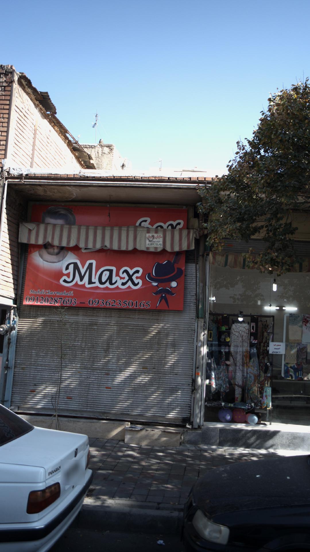 پیرایش مکس