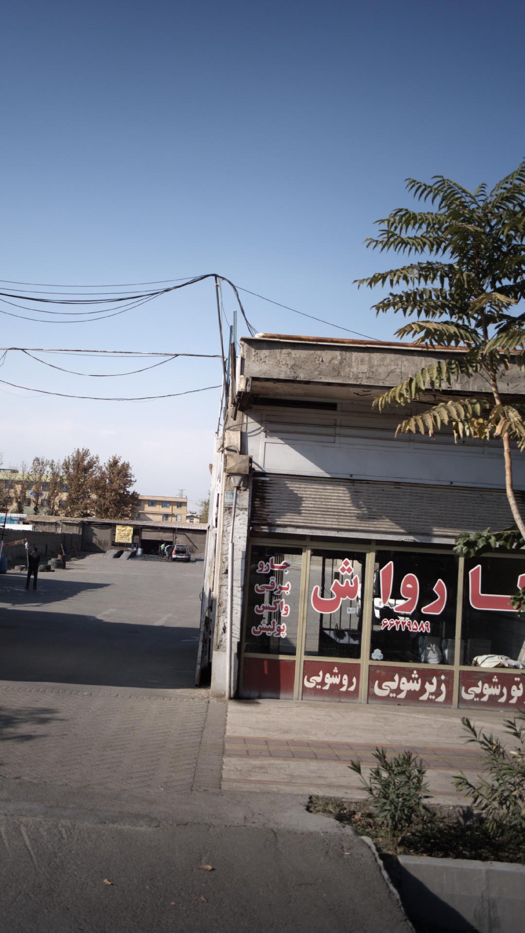 کارواش