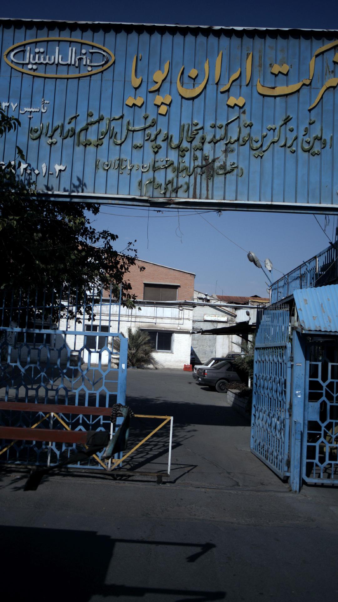 ایستگاه اتوبوس ایران پویا