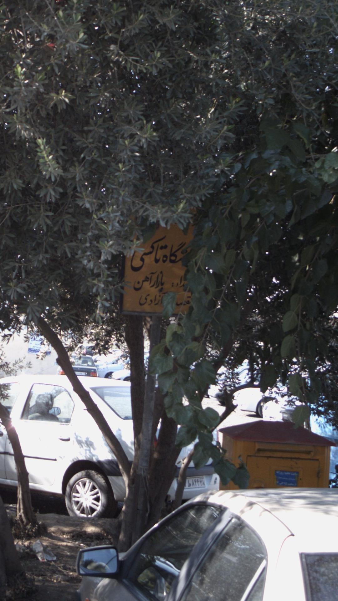ایستگاه تاکسی