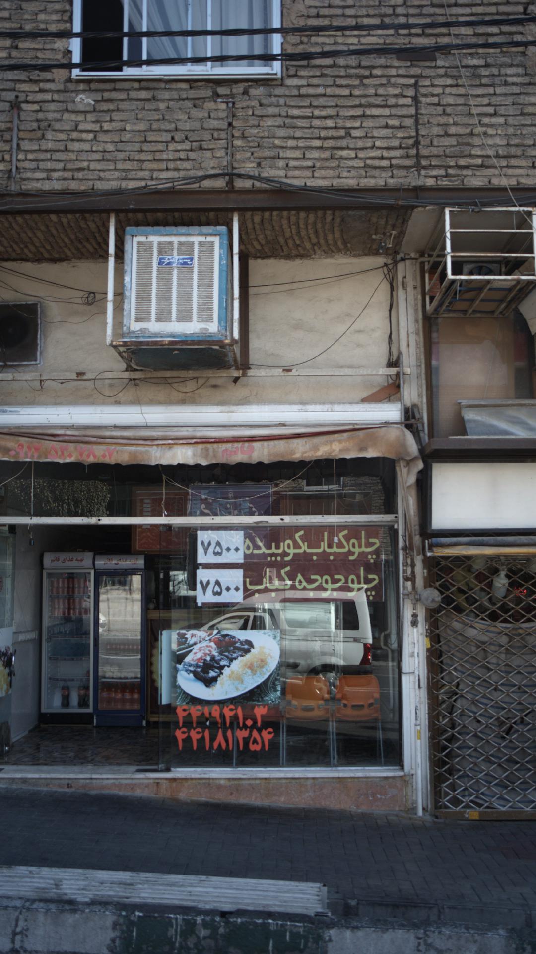 چلوکباب کوبیده