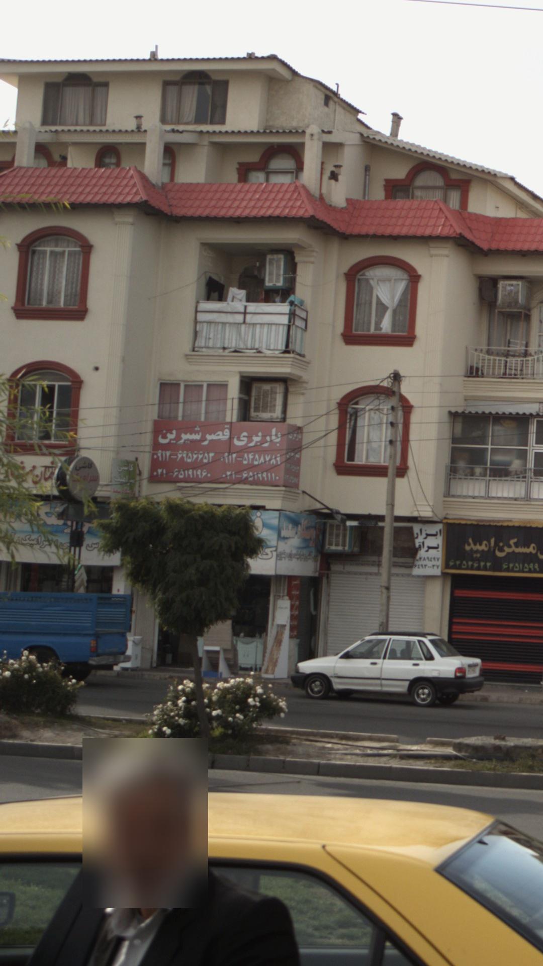 باربری قصر شیرین