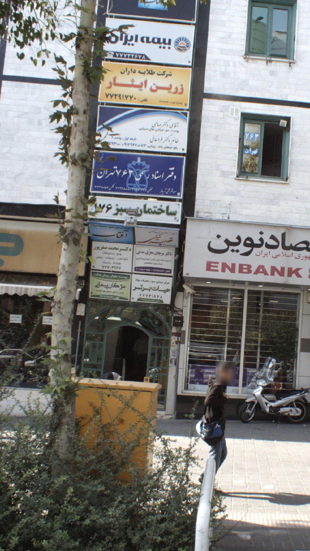 دکتر مرجان مدنی