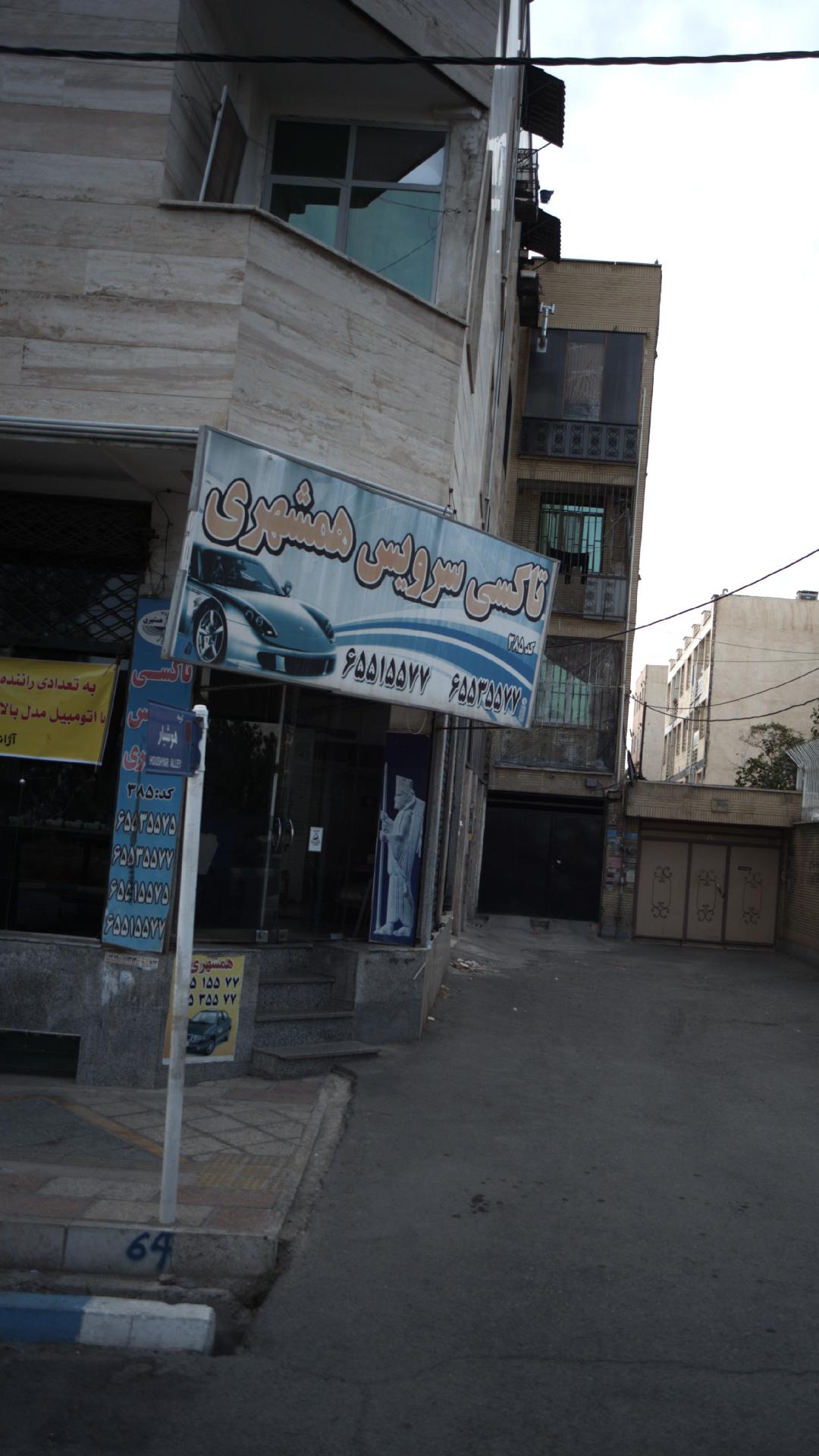 تاکسی سرویس همشهری