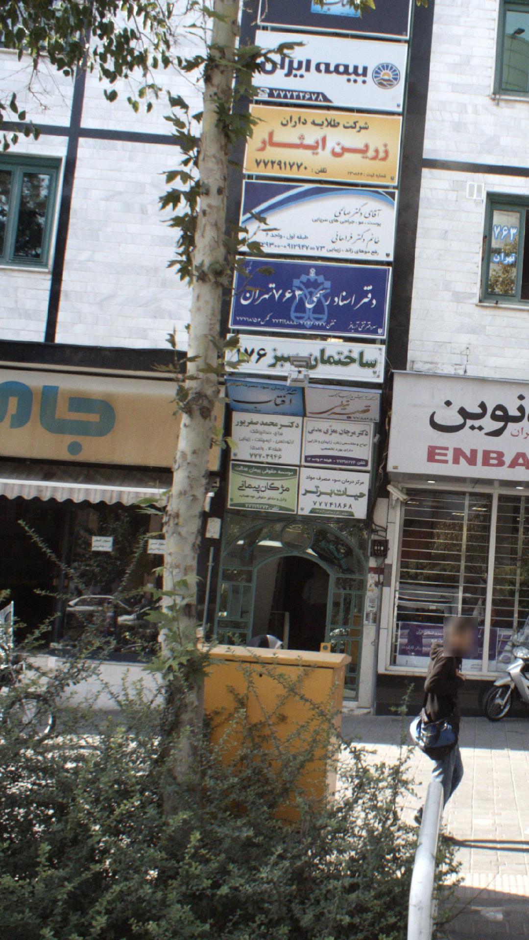 دکتر محمد صفرپور