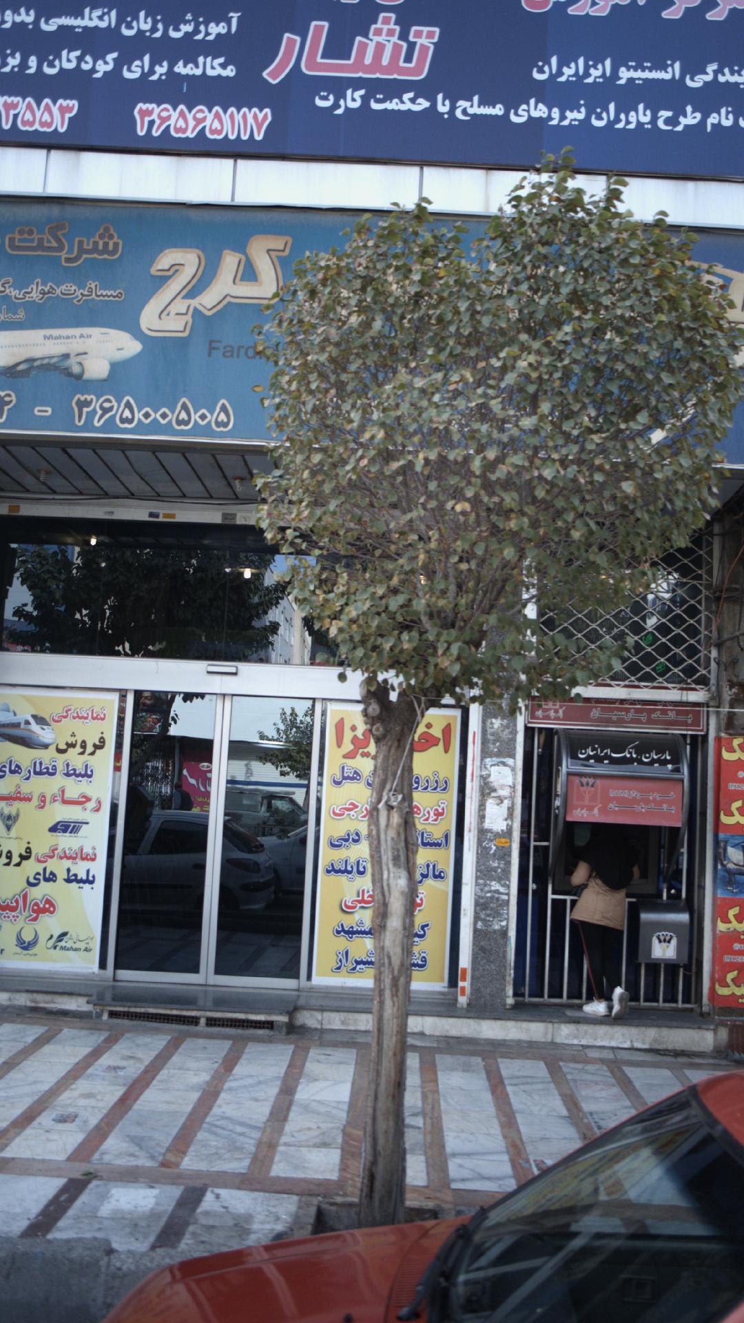 شرکت مسافرتی سیر کرج