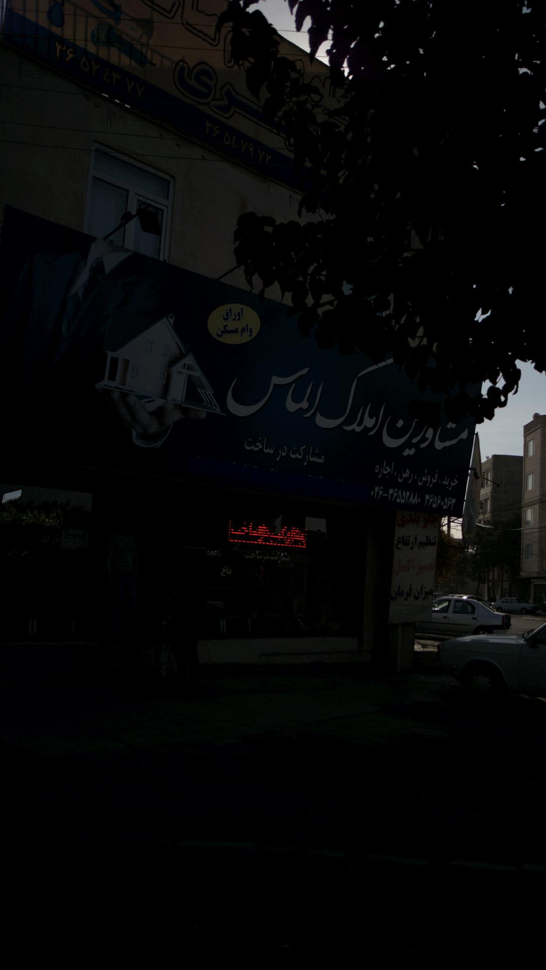 مشاورین املاک الماس