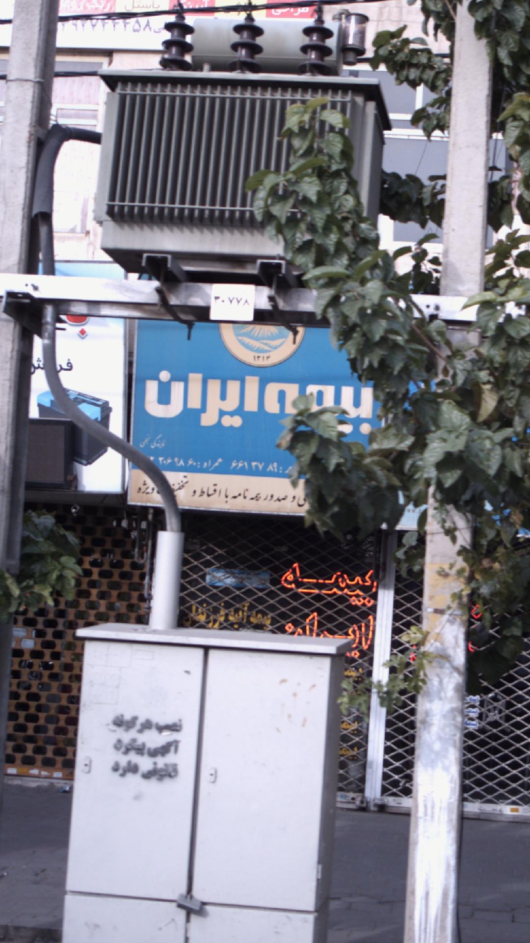 بیمه ایران